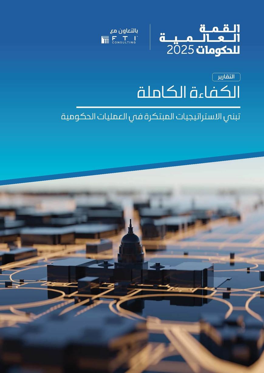 World Governments Summit, FTI Consulting launch report on government efficiency