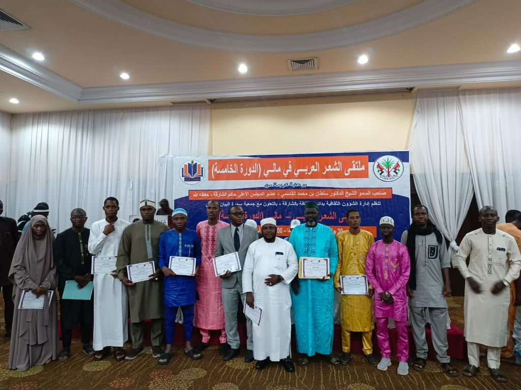 Fifth Arab Poetry Forum in Mali brings leading poets to Bamako