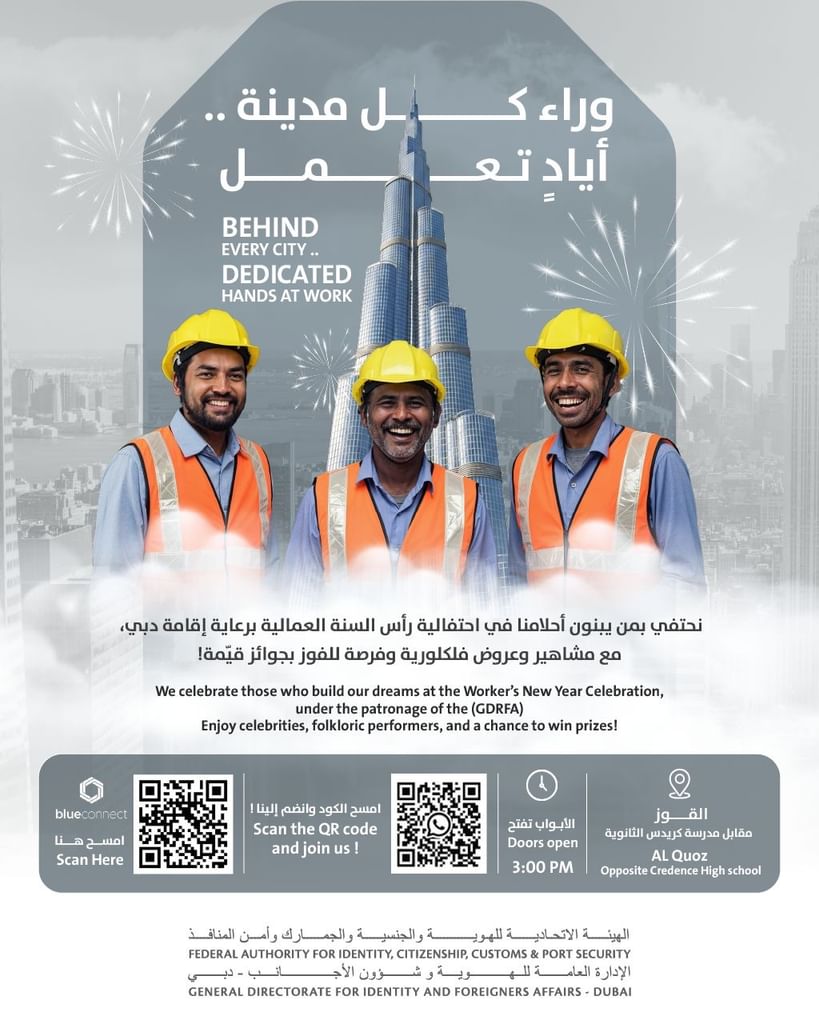 GDRFA Dubai organises New Year celebration for workforce