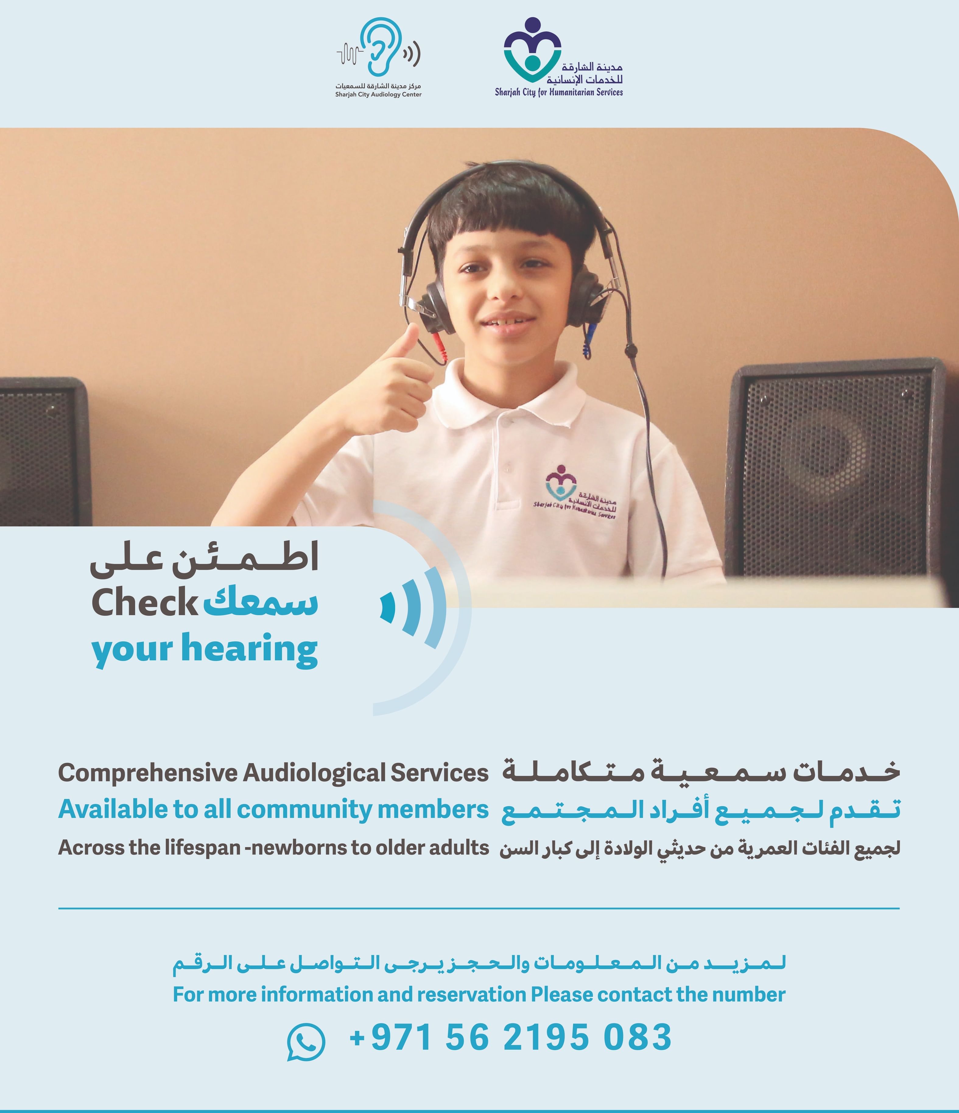 Sharjah Hearing Centre celebrates Speech-Language-Hearing Month