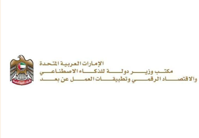 Registration opens for seventh cohort of UAE Artificial Intelligence Program