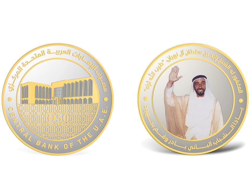 CBUAE issues commemorative coins on International Youth Day
