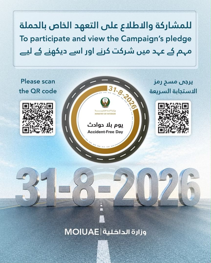 Ministry of Interior urges public to join ‘Accident-Free Day’ as academic year begins