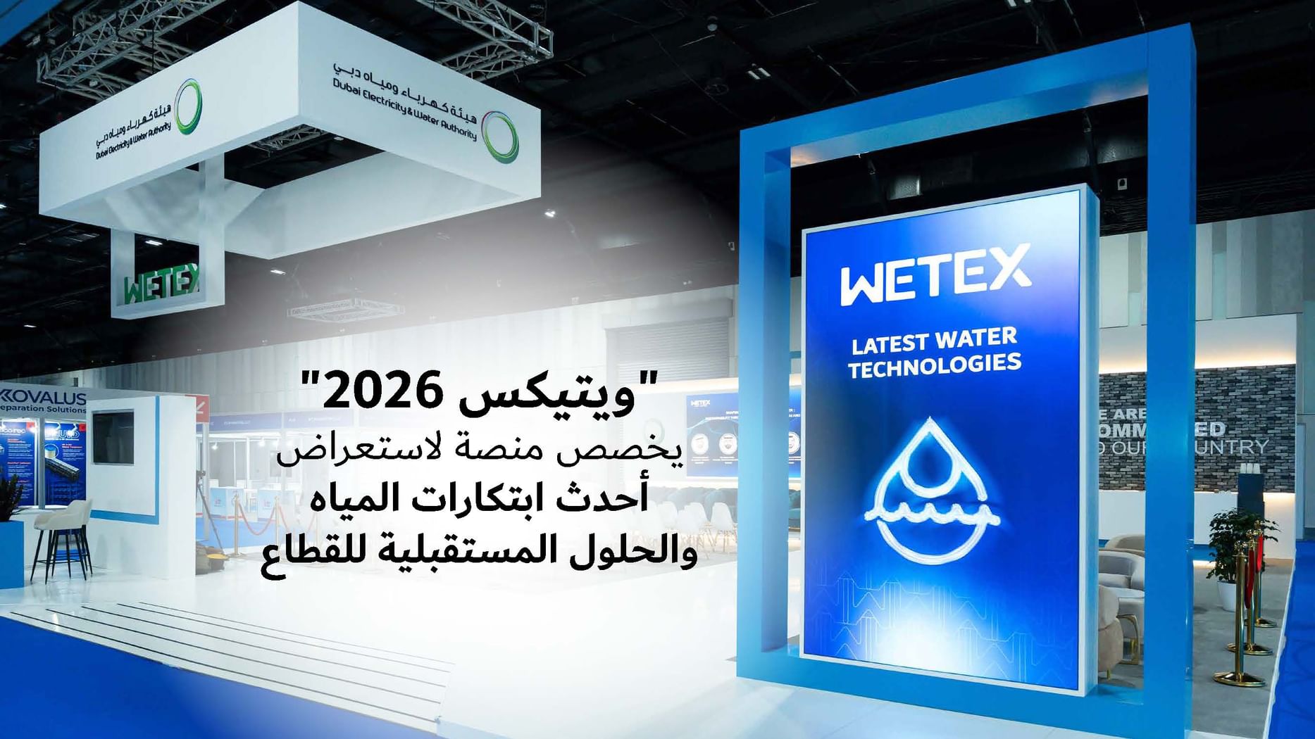 WETEX 2026 dedicates platform to showcase latest water innovations, future solutions